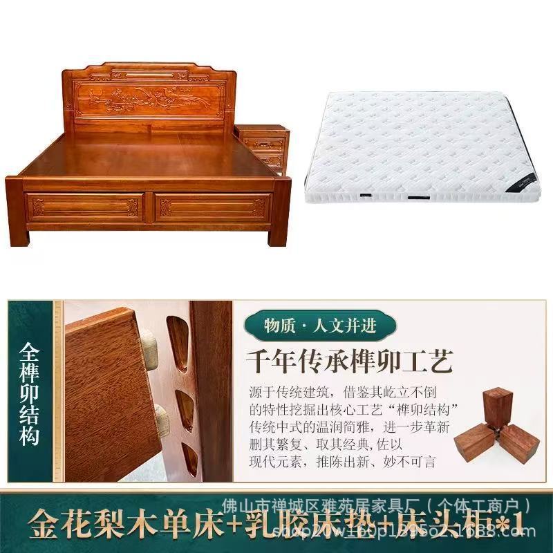 加厚加粗榫卯金花梨实木床双人主卧婚床中式明清仿古古典雕花木床|undefined