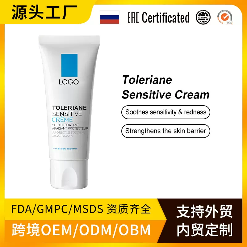 俄罗斯OZON热销OEM神经酰胺保湿面霜敏感肌肤舒缓面霜Face Cream