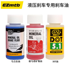 EZmtb Mountain Road Bicycle Disc Brakes Mineral DOT Oil Magula Oil Universal