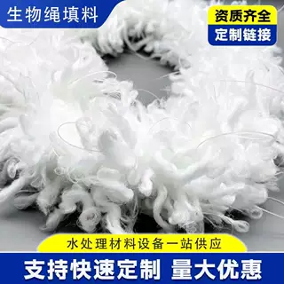 悬挂式生物绳填料辫带式填料帘式填料生物挂膜培菌仿水草生物填料