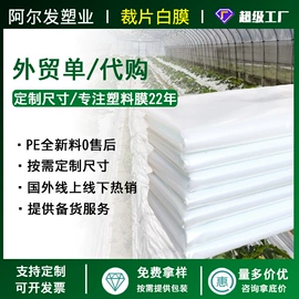农用薄膜;功能薄膜;货场盖布