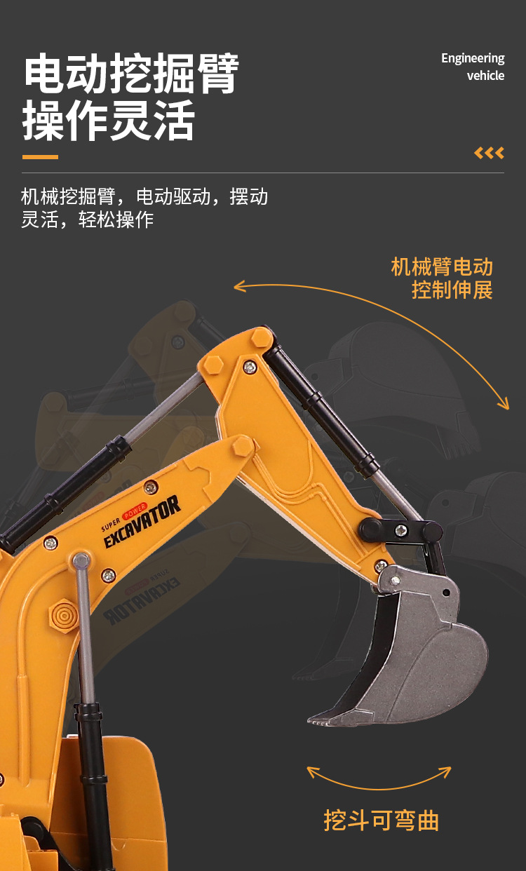 遥控挖掘机_05