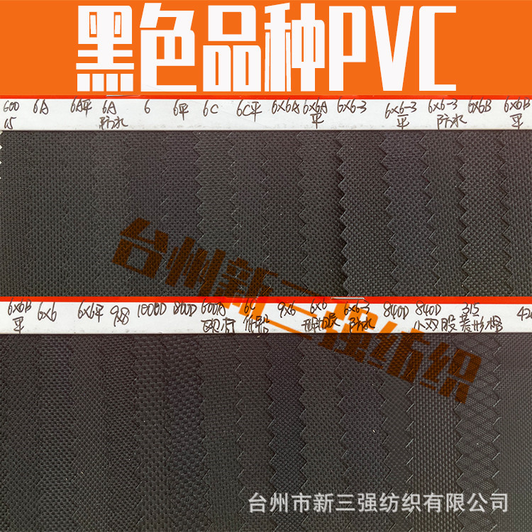 黑色品种Pvc