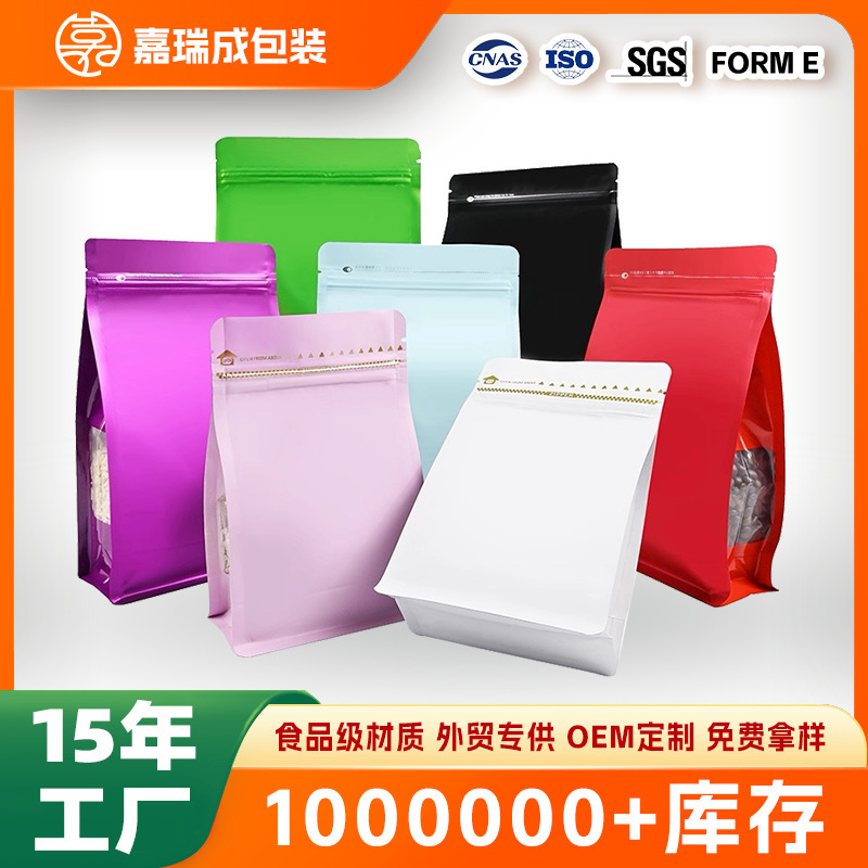 Packaging Bag with Side Window, Matte Aluminum Foil, for Tea, Coffee, Cat and Dog Food, Colorful Eight-Sided Sealing Zipper Bag, Food Grade