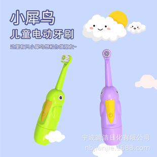 Household customizable children's electric toothbrush cartoon little rhinoceros soft hair battery toothbrush factory direct wholesale