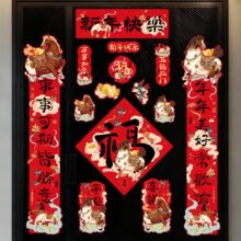 2026马年新款磁吸对联春联新年福字门贴过年布置装饰春节门联批发