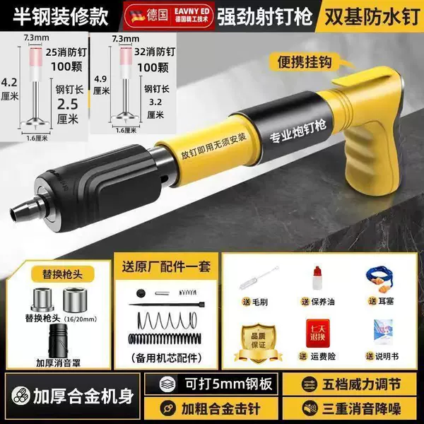 [Powerful Audio Voice] +100 round nails +100 32 round nails