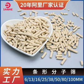 填料;滤料;分子筛