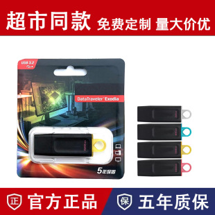 ��Ʒ���l��ʿ[�DU�PDTX܇�d����16G32G64G128G256G����USB3.2���P