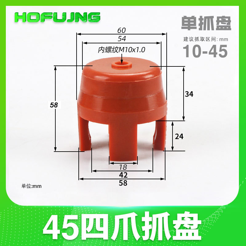 机械手二爪四爪柔性抓盘夹爪抓手真空硅胶吸盘爪型夹具吸爪带检测|undefined