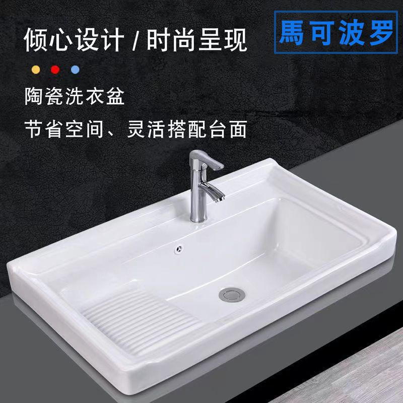 Thickened Ceramic Laundry Basin with Washboard Wash Basin Bathroom Balcony Laundry Basin Pool Wholesale