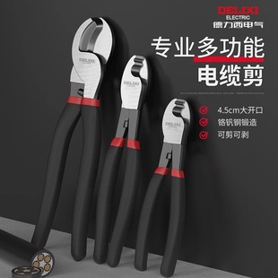 Delixi cable cutters electrical tools wire cutters wire scissors pliers multi-function wire stripper 8 inch 10 inch wholesale