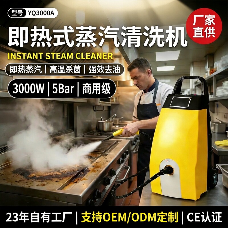 High-Temperature Steam Cleaning Machine, Industrial Commercial Range Hood and Carpet Sterilization Cleaning Machine, European Standard Cross-Border Export Multi-Function High-Temperature Steam Cleaning Machine, Industrial Commercial Range Hood and Carpet Sterilization Cleaning Machine, European Standard Cross-Border Export Multi-Function