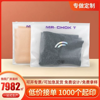 磨砂拉链袋袜子童装内衣自封袋EVA透明旅行衣服裤子收纳袋可定制