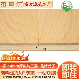 实木地板;实木复合地板;地板附件