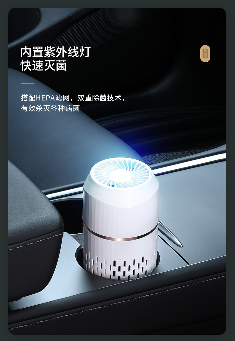 车载净化器_05.jpg