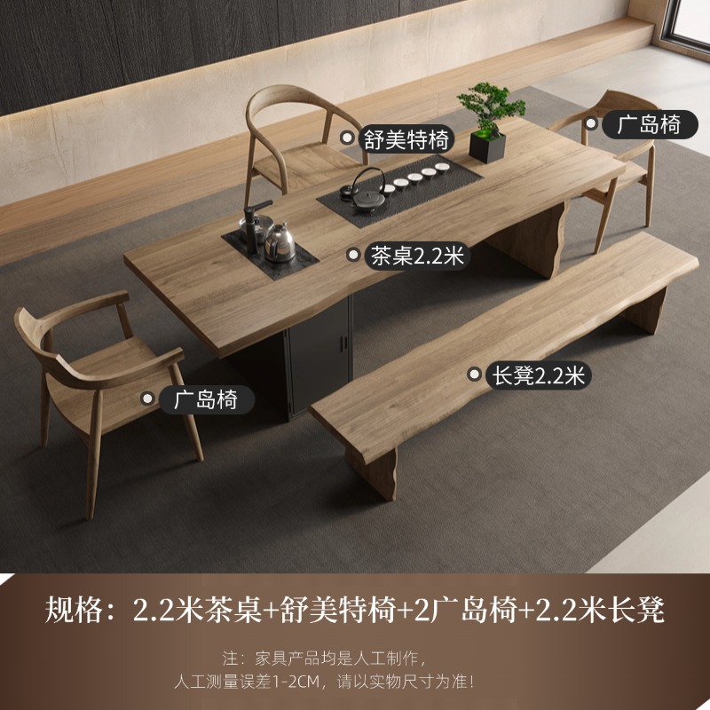 2.2m 티 테이블 + 슈멧 의자 + 히로시마 의자 2개 + 벤치 2m개