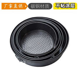 碳钢 圆形三件套6件套烘焙用具不粘活底圆带扣蛋糕模具烘培工具