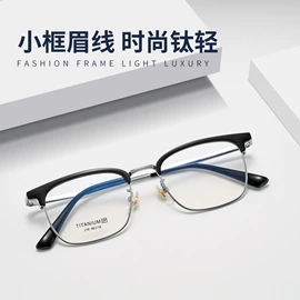 框架眼镜;儿童框架镜;老花镜
