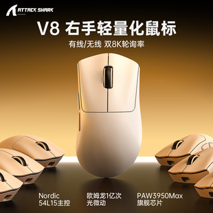 ATTACK SHARK������V8�o������p����PAW3950�Α���ģ8K