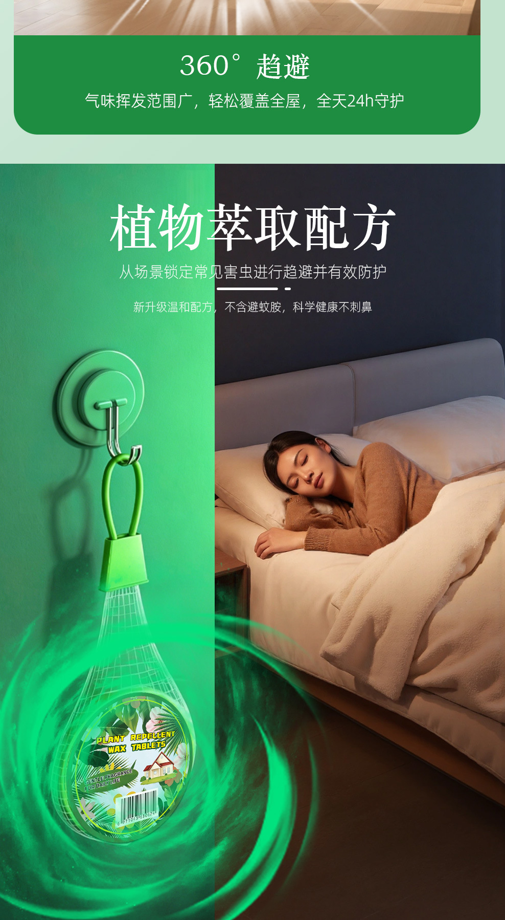 Plant-Based Mosquito Repellent Block for Indoor Outdoor and Farm Use 30g Hanging Pendant specifications