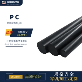 其他塑料棒;其他塑料板;绝缘板