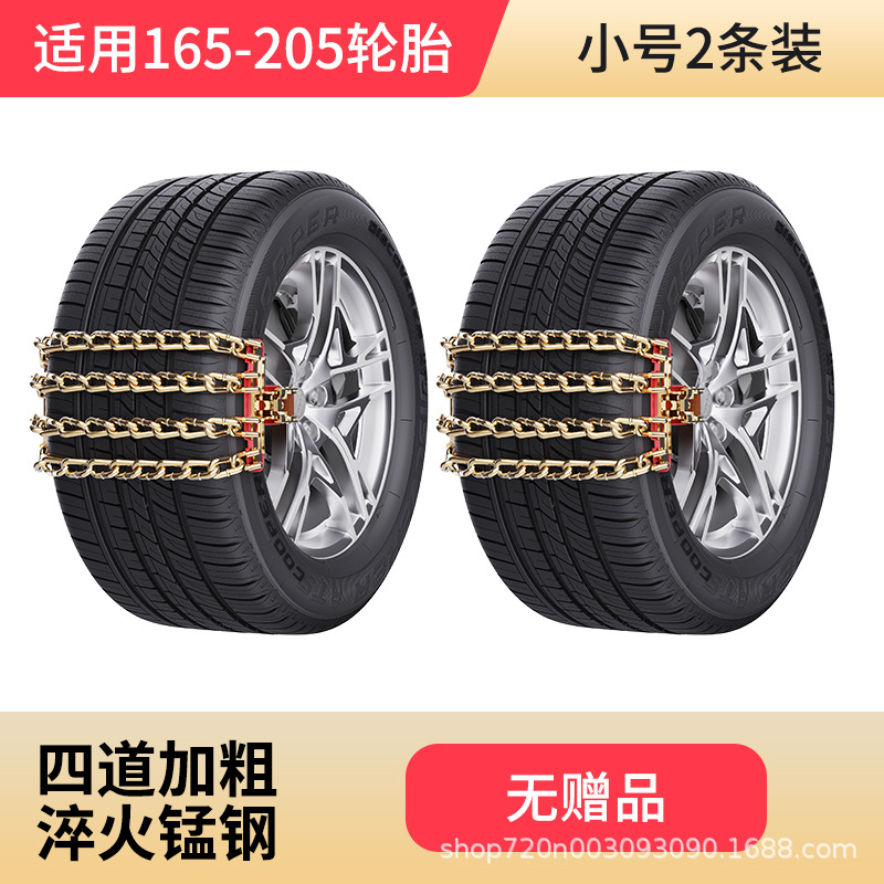 Universal – Snow, Manganese Steel, Tire snow chain - 4-chains-for-165-to-205-tires-2-pieces