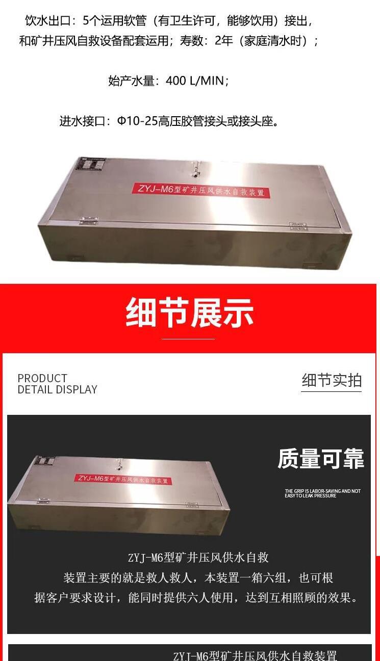 压风自救装置_4