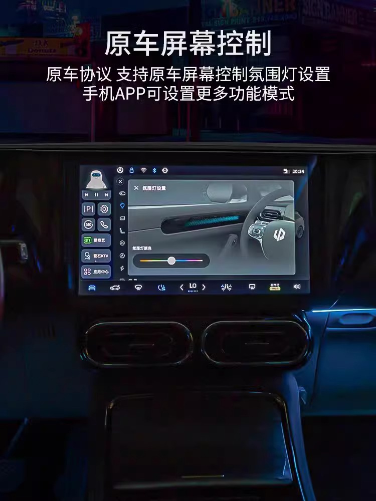 Zero run atmosphere lamp zero run c11 atmosphere lamp zero run c01 atmosphere lamp car interior atmosphere lamp modification
