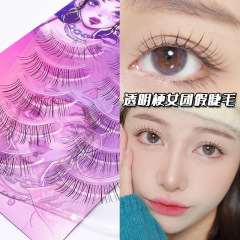 女團自然款假睫毛仙子太陽花仿真自貼整條一片式透明梗可重複使用