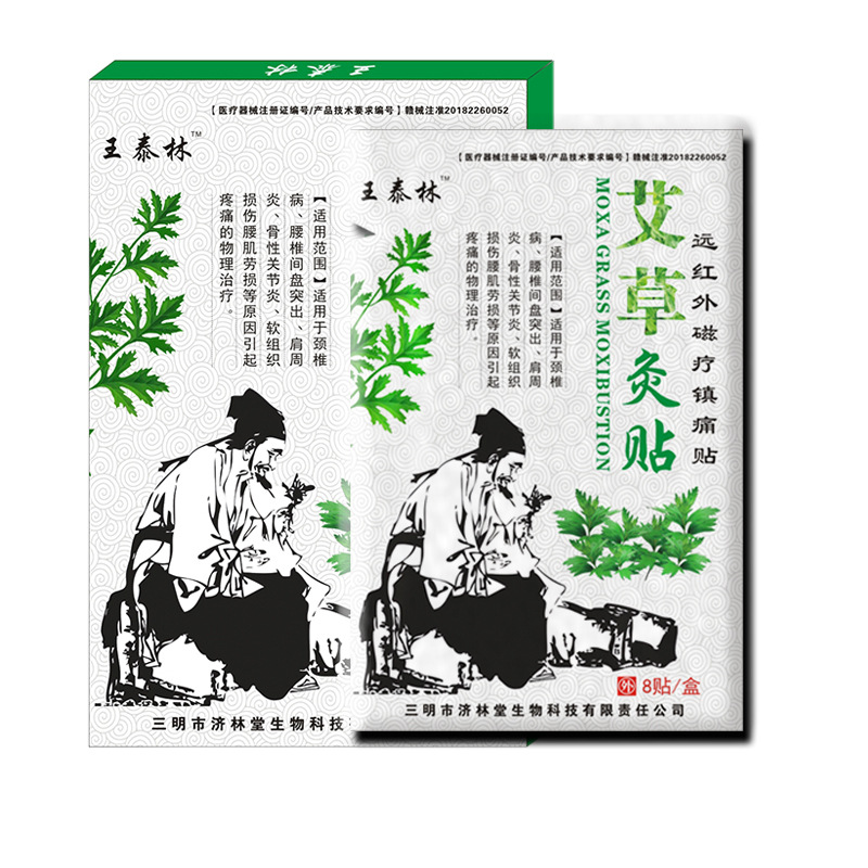Ai grass moxa patch pain relief medicated patch knee patch popular street stall supply health community group buying e-commerce distribution