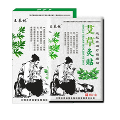 Ai grass moxa patch pain relief medicated patch knee patch popular street stall supply health community group buying e-commerce distribution