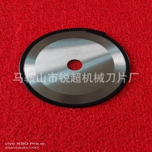 分切双面钨钢圆刀美文纸切管圆刀片切胶带精密抛光镜面刀切管机
