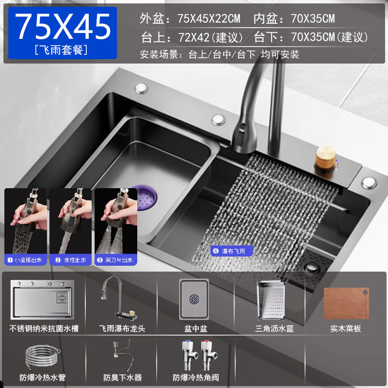 3.0 핫스타일 레인댄스 블랙 75*45 베이직 + 수전