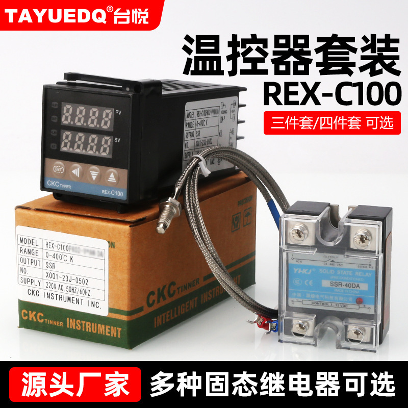 Thermostat suit REX-C100 temperature controller 40DA solid state relay M6 thermocouple temperature controller