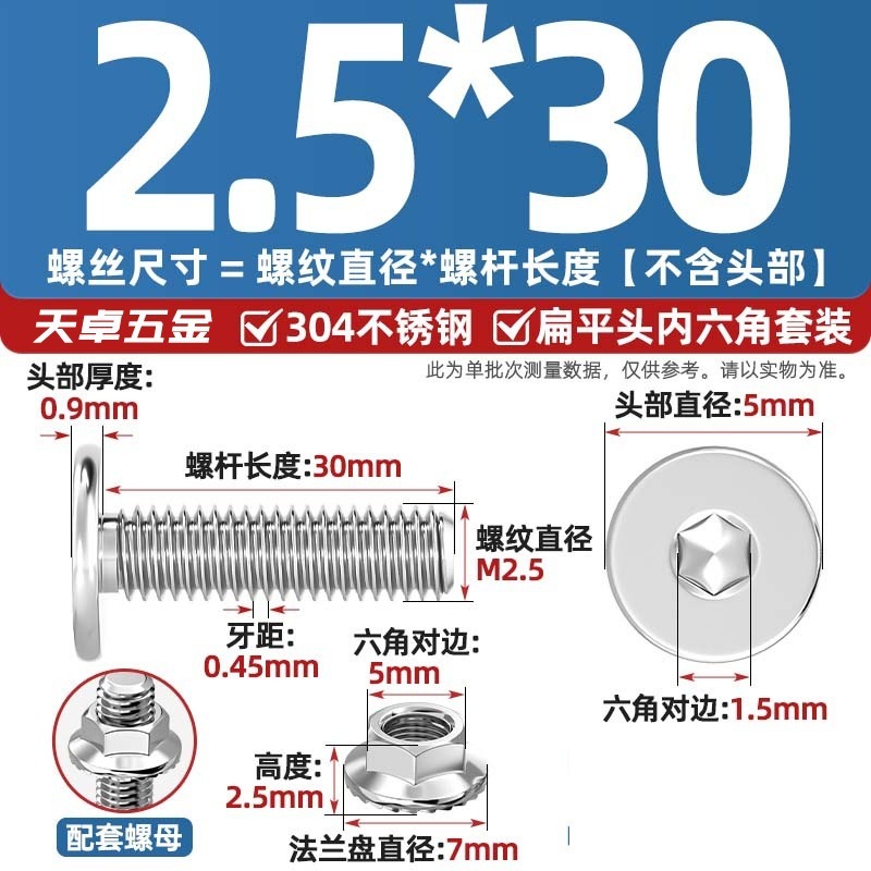 304不锈钢CM大平头超薄头C头扁平头内六角螺丝钉法兰边螺母套装M5|undefined