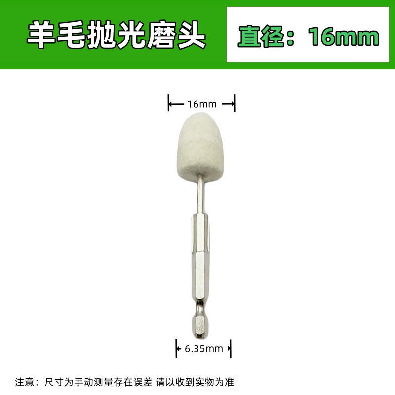 Hexagonal pulido cabeza de lana cargada destornillador pulido cabeza de taladro eléctrico aire lote broca de lana broca 6.35 broca broca