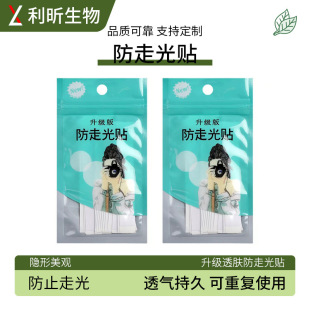 Anti-walking Light Sticker Shoulder Strap Sling Skirt Anti-slip Artifact Neckline Clothes Leak-proof Invisible Transparent Traceless Anti-walking Light Sticker