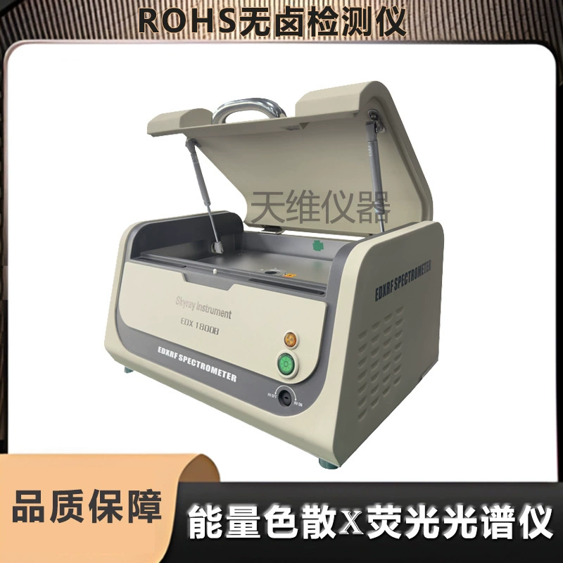 Б/у настольный анализатор Tianrui EDX1800B для тестирования соответствия стандартам ЕС по защите окружающей среды (RoHS), а также для анализа галогенов и тяжелых металлов.