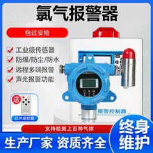 氯气气体探测报警器商用油漆检测仪氨气硫化氢煤气天然气可燃浓度