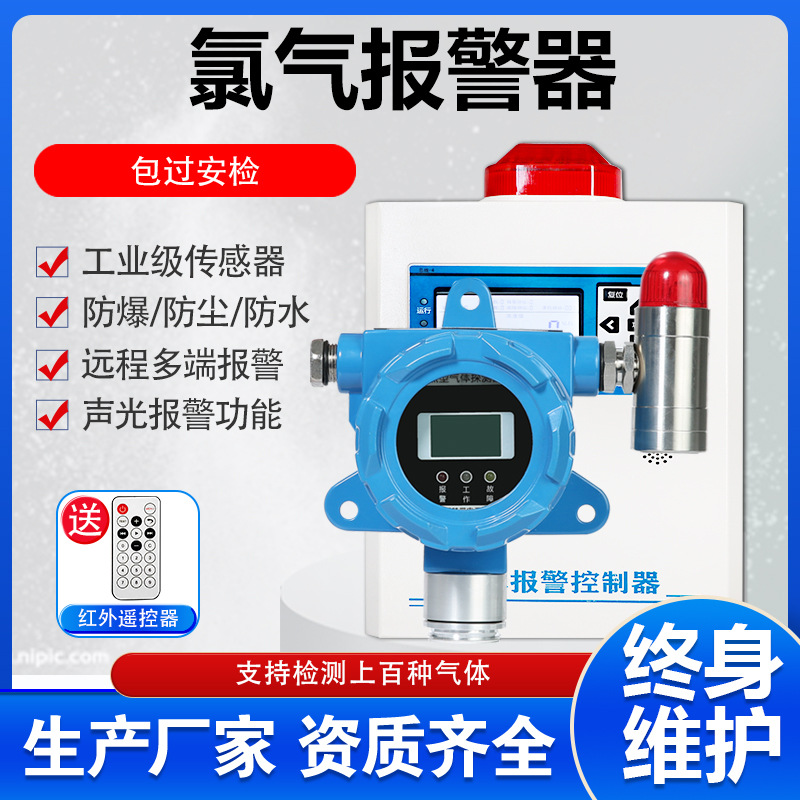 氯气气体探测报警器商用油漆检测仪氨气硫化氢煤气天然气可燃浓度