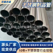 304不锈钢制品管无缝焊接圆管零切加工扩口管家具置物架工业圆管