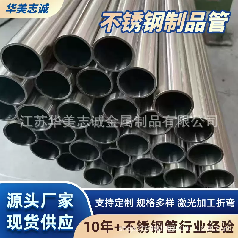 304不锈钢制品管无缝焊接圆管零切加工扩口管家具置物架工业圆管