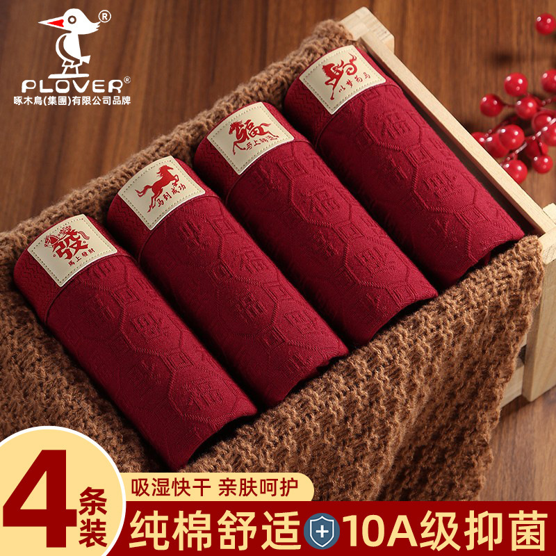 Men's Cotton Boxer Briefs for the Year of the Horse, Comfortable and Breathable Red Lucky Underpants for Men Men's Cotton Boxer Briefs for the Year of the Horse, Comfortable and Breathable Red Lucky Underpants for Men
