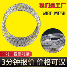 不锈钢刀片刺绳监狱围墙防盗防攀爬防护网镀锌刺丝滚笼刀片刺丝
