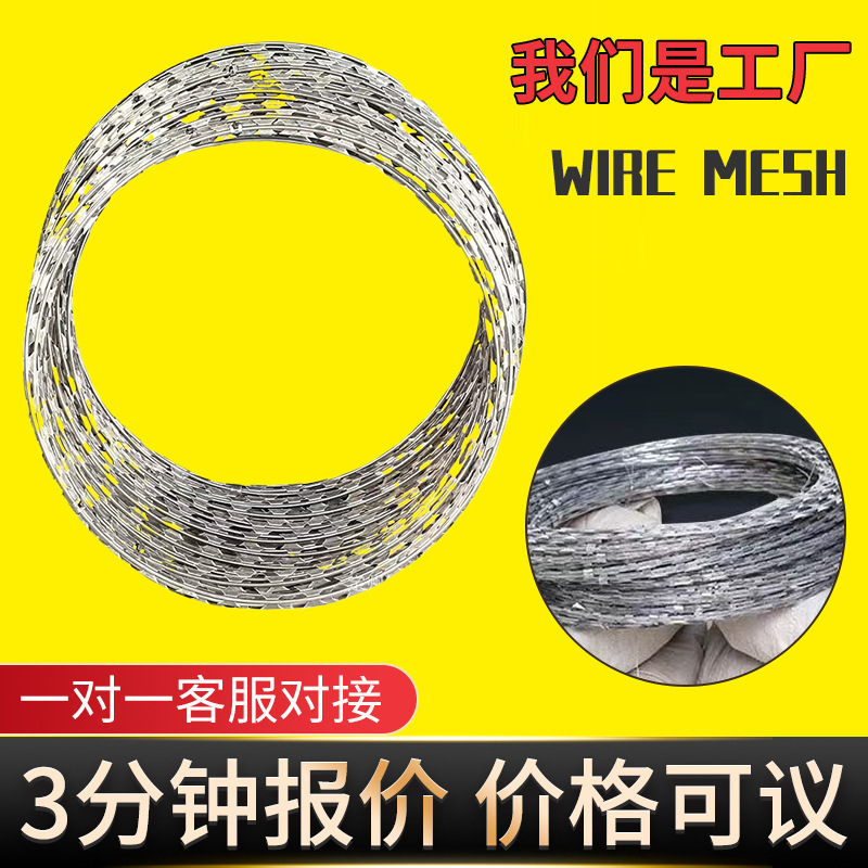 不锈钢刀片刺绳监狱围墙防盗防攀爬防护网镀锌刺丝滚笼刀片刺丝
