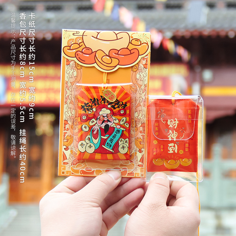 寺院景勝地の祝福と守護の祝福の香り袋、平和のお守りの香り袋、車のペンダント、お祭りイベントのギフト|undefined
