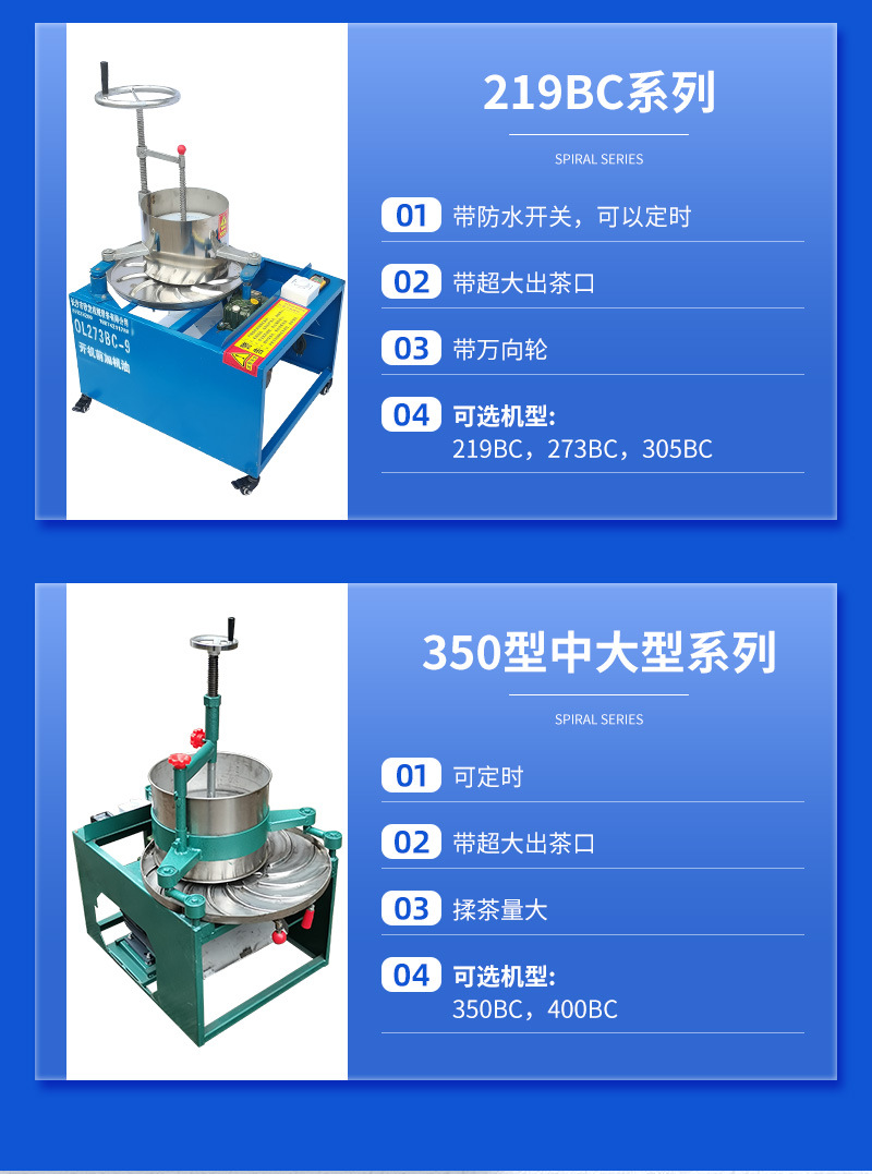 揉茶机详情_04.jpg