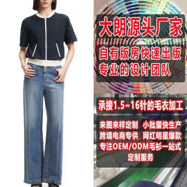 女式针织衫春季气质通勤立体修身看图打版大朗毛织毛衣加工定制