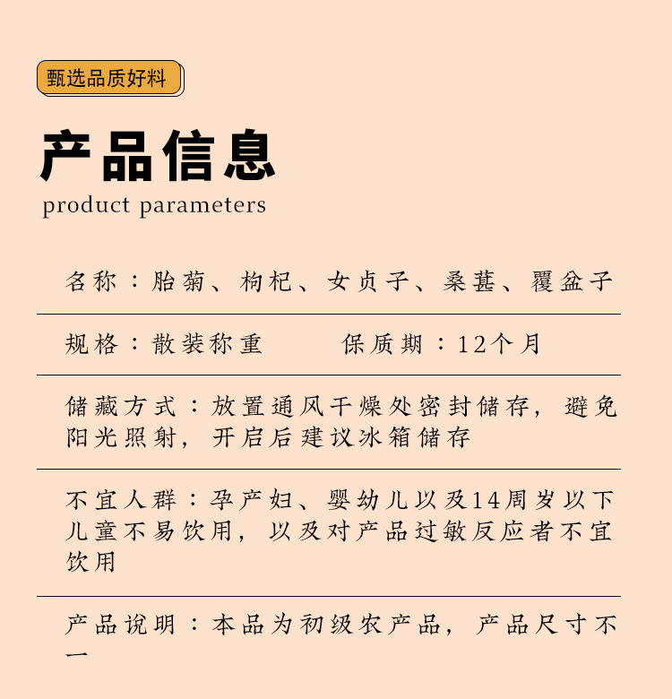 Tai Ju Goji Nuzhenzi Sangshen Fupenzi Herbal Tea Blend 40g Chrysanthemum Wolfberry Mulberry Raspberry Loose Tea key features